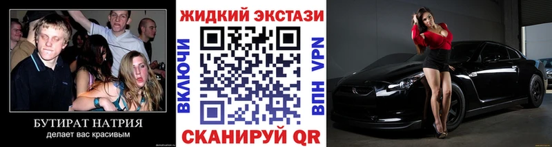 БУТИРАТ вода  где можно купить   Елизово 