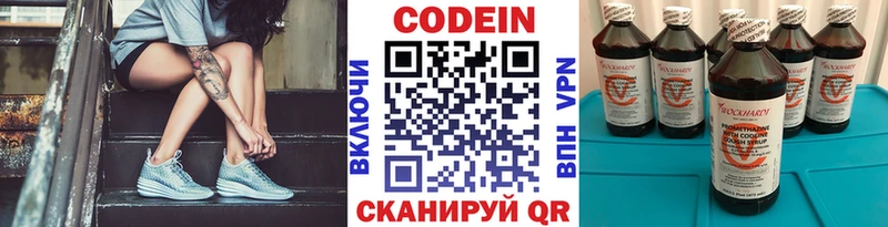 darknet телеграм  Елизово  Кодеин Purple Drank 