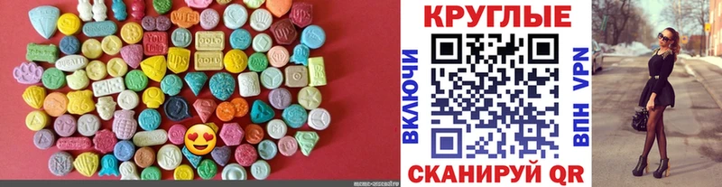 ЭКСТАЗИ диски  где продают   Елизово 