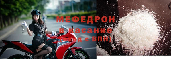 мяу мяу кристалл Вяземский