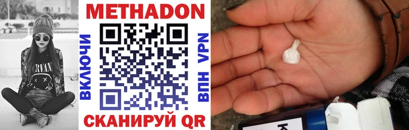 МЕТАДОН VHQ  блэк спрут зеркало  Елизово  купить  